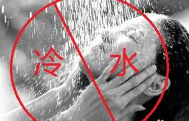 人流后多久可以碰冷水 假如人流后碰了冷水怎么办