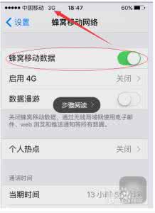 联通4g网络接入点设置 iPhone6S如何设置4g网络?