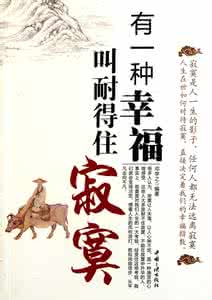 坚持也是一种幸福作文 坚持是一种幸福,而不是煎熬!