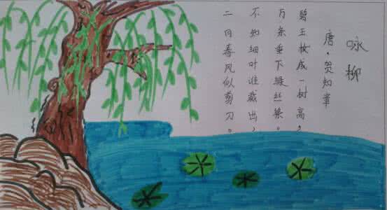 经典诗词(诗配画) 经典诗词配画