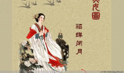 古代形容才女的诗句 古代形容才女的诗句 古代四十五名美女才女 【诗配画】