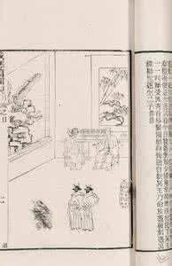 初2英语下册第10页 太上感应篇图说(下册2)