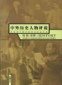 初中历史课本人物大全 出现在历史课本里的人物长什么样？晚清总理衙门高官大揭秘