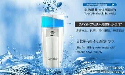dayshow喷雾补水仪n7s dayshow补水仪怎么样 DayShow补水仪怎么样 小心越喷越干