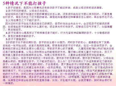 早教育儿知识大全 教你如何育儿知识大全*