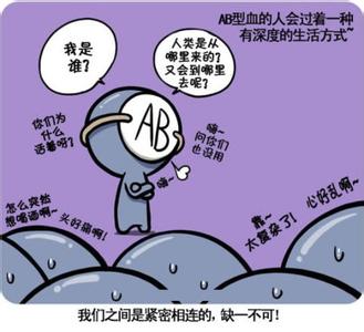 ab 血型 分析 血型 分析