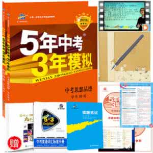 2016年中考历史复习指导（汇编）