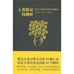 茨威格 情感的迷茫 《情感的迷茫》（奥地利）茨威格 著 刘可欣、林晓牧 译