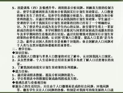 外套的历史由来 一堂课定为45分钟的历史由来