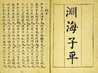 六爻六神配六亲详解 《昭佑金箴》之《六亲六神》之论子女