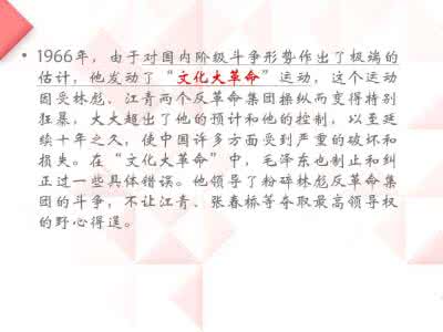 毛主席对张春桥的评价 张春桥删改毛主席批语真相:利用极左形势