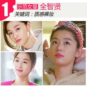 裸妆心机 韩剧美妆大起底 心机裸妆俘获外星人