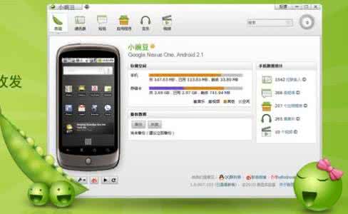手机数据备份软件 手机数据备份软件哪个好