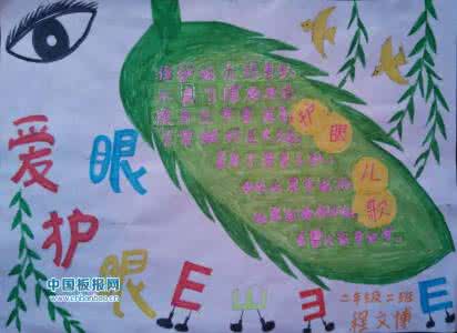 爱眼护眼那些简单方法 爱眼护眼那些简单方法 几道简单好做的护眼美食