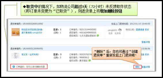 淘宝退货上门取件 淘宝退货上门取件 怎么在淘宝上上货？