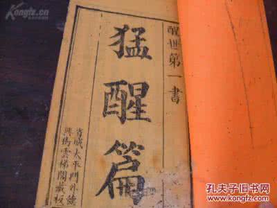 十殿阎君醒世歌 醒世忠告二十二条【下】