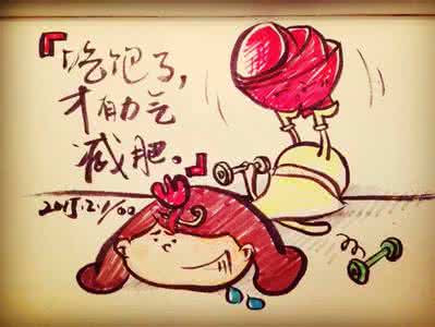 吃饱了才有力气减肥 吃饱了才有力气减肥？ 有道理！