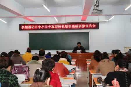 研修培训学习心得