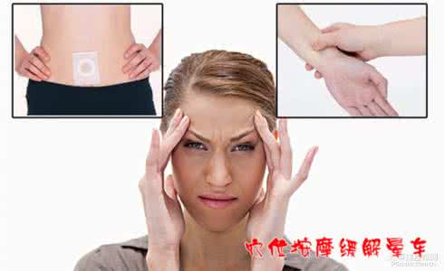 晕车小技巧 解决晕车问题的七个小技巧
