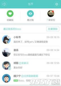 boss直聘账号被冻结 boss直聘账号被冻结 Boss直聘提现被冻结怎么办