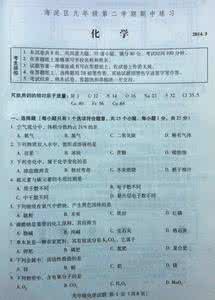 17届一模江宁化学试题 2014北京中考一模试题 2013年河南许昌市中考一模化学试题