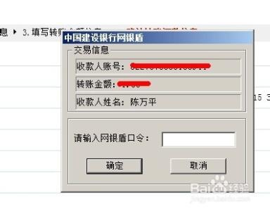 中国建设银行网上转账 建设银行怎么转账 中国建设银行网上怎么转账，建行网上如何转账