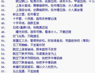 如何炒股票新手入门 股票新手入门 怎样炒股——股市新手入门口诀！ 精