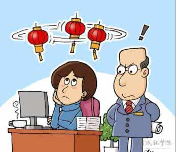 节日综合症 节后综合症 如何预防“节后综合症”？盘点各种节日综合症症状