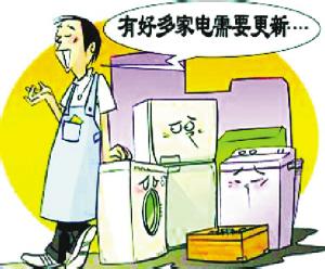 家电安全知识 转载 为安全提醒你,这些家电“超龄”都会有危险!