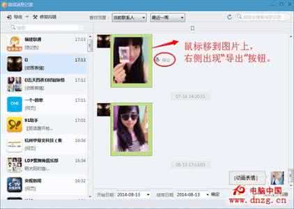 iphone5联通4g助手 微信聊天记录恢复助手 iphone5使用联通4G手机助手后恢怎么恢复3g网络？iphone5恢复3g网络方法