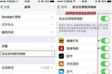 iphone6怎么设置省电 iphone6省电怎么设置？