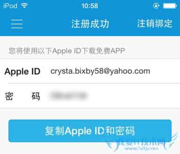 adb 不弹出授权对话框 iPhone如何给弹框App授权Apple ID