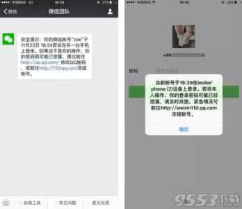 微信号被盗怎么找回 微信被盗怎么找回？