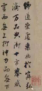 王铎临集字圣教序 看看王铎临写的《圣教序》,不愧为神笔!
