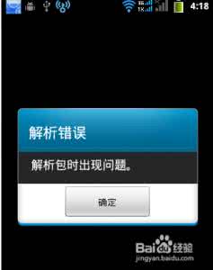 解柝包出现问题怎么办 解析程序包时出现问题怎么办？