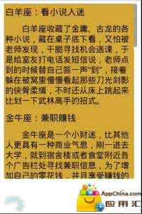 12星座综合实力排行榜 12星座综合实力排行榜 【学校排名】17年中国大学综合实力排行榜