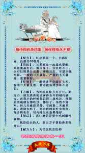 祖传秘方大全 【祖传秘方】图荐《祖传白矾蒸鸡蛋 包你痔疮永不犯》