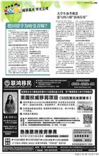 雅思一个月备考计划 大学生备考雅思 需与四六级“求同存异”