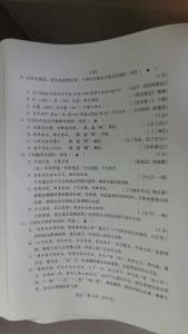 小学语文名师教例赏析 中考语文名师：例说成语中的文言知识作文700字