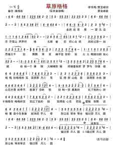 草原上的追梦人 追梦人  格格动听的草原歌曲【16首】