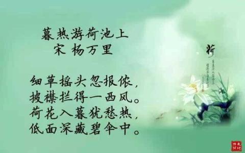 40首夏日诗词 夏日诗词三十首