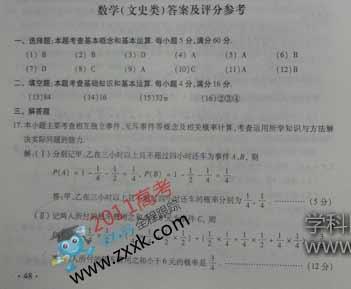 陶哲轩做高考数学题目 2011年高考数学必做100题（必修2）