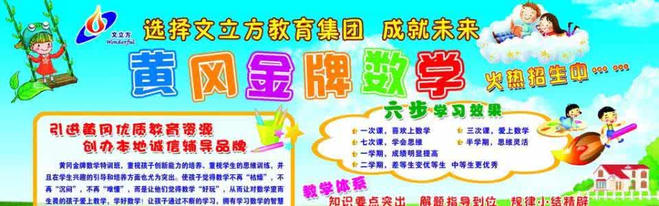 小学老师数学招聘考题 金牌小学老师：6年数学知识编成“顺口溜”，5分钟记牢受益终生