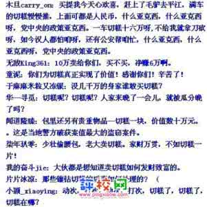 我做高富帅 2012奔向高富帅最快的途径,做卖“切糕”的实用教程