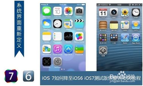 4s 8.3降级6.13教程 苹果iOS9降级至iOS8.3图文教程