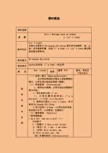 人教版三年级下册教案 三年级英语下册教案 新版人教版小学三年级下册英语全册教案_三年级英语下册教案
