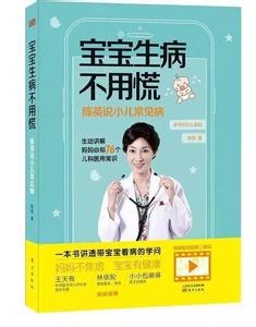 中华儿科杂志 中华儿科杂志 2017年《中华儿科杂志》报道计划