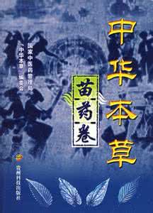 中医 气血两虚 精华中医:百病从虚而入 百病由气而生!