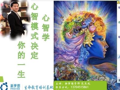 生命解码 多角恋爱的生命解码