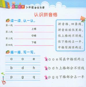 ps图片过渡衔接处理 ps图片过渡衔接处理 幼儿园不教识字、写拼音，爸爸妈妈怎么帮助孩子过渡幼小衔接阶段